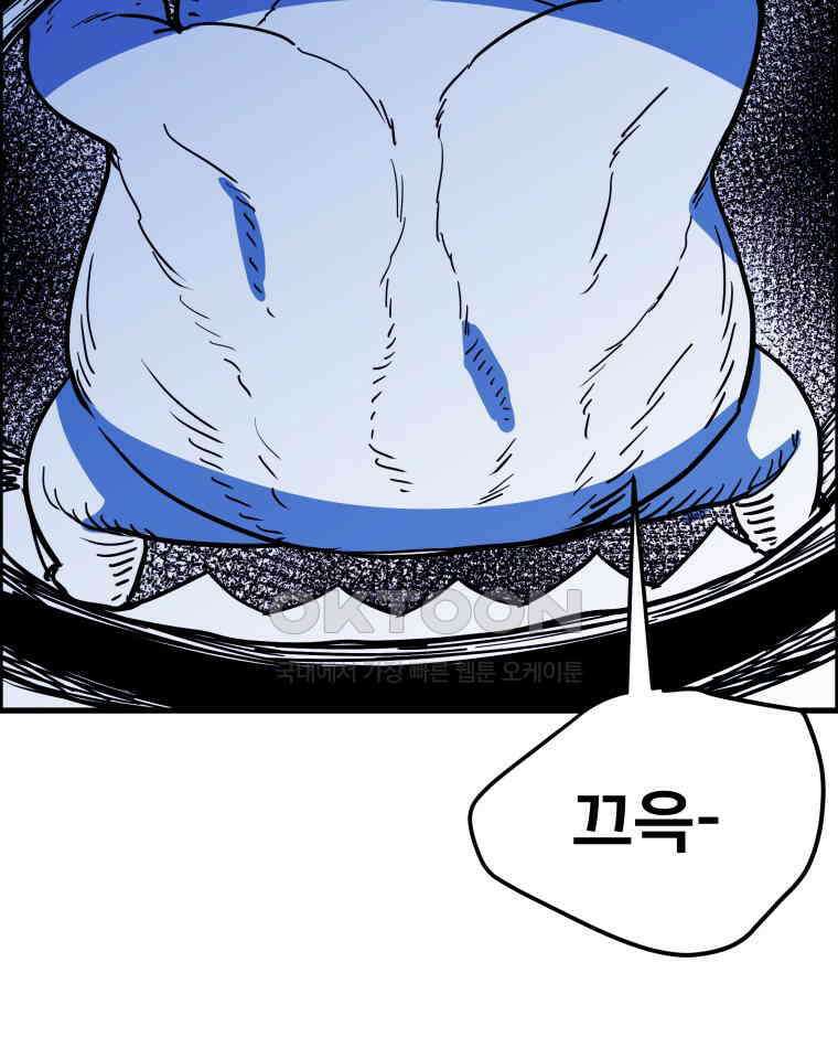 도깨비언덕에 왜 왔니? 2부 해수 144 110
