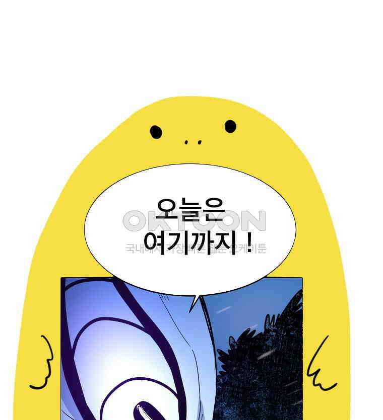 도깨비언덕에 왜 왔니? 2부 해수 144 121