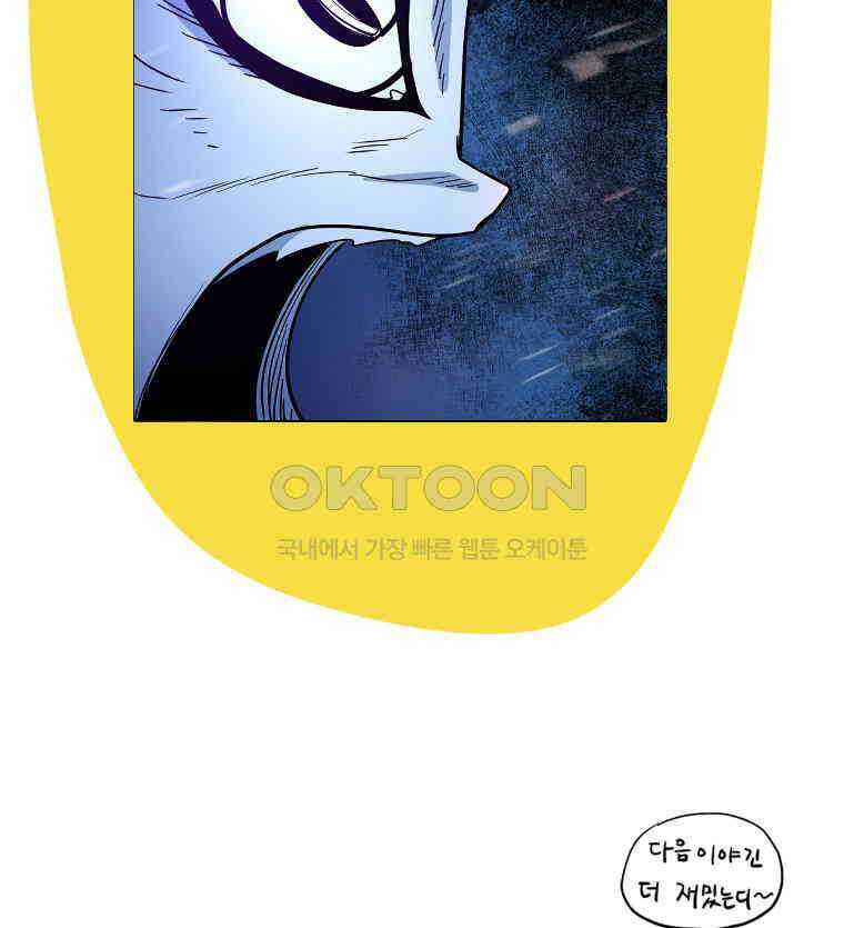 도깨비언덕에 왜 왔니? 2부 해수 144 122