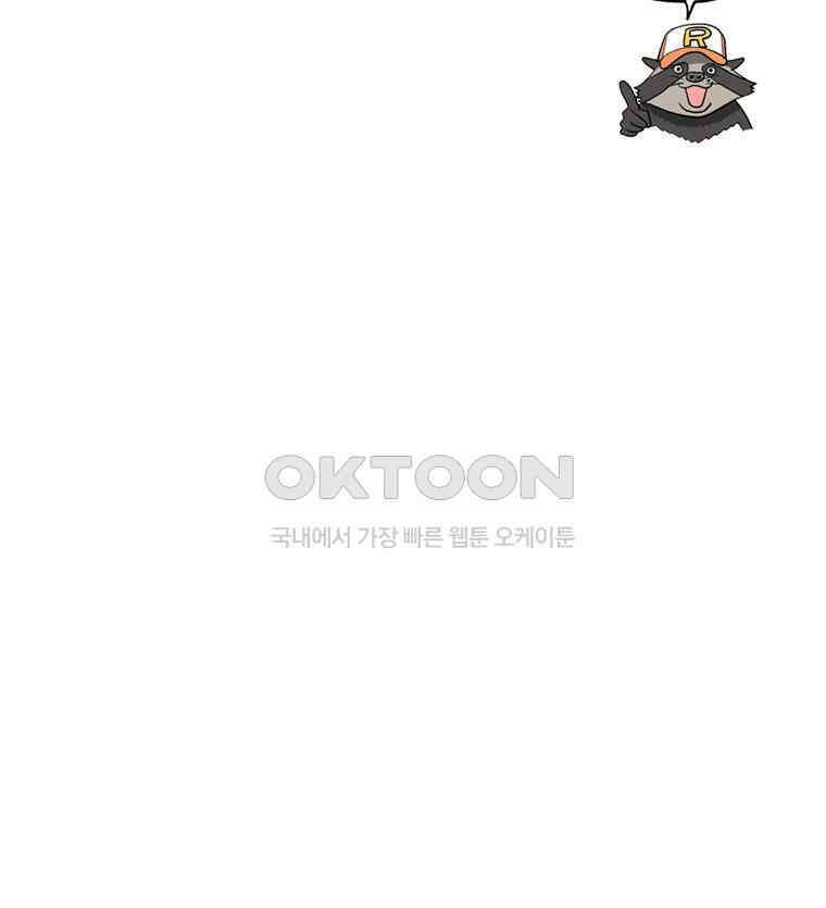 도깨비언덕에 왜 왔니? 2부 해수 144 123