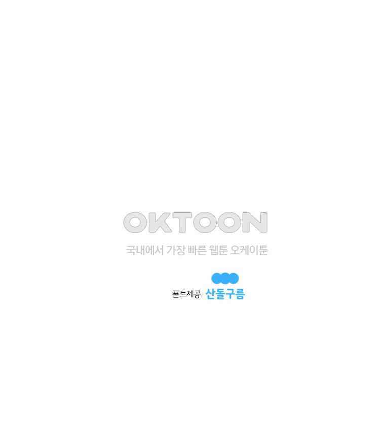 도깨비언덕에 왜 왔니? 2부 해수 144 124