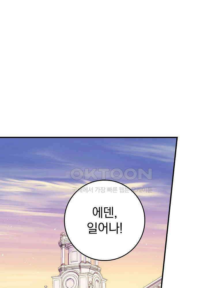 이거 전략게임 아니었나요 2화 1