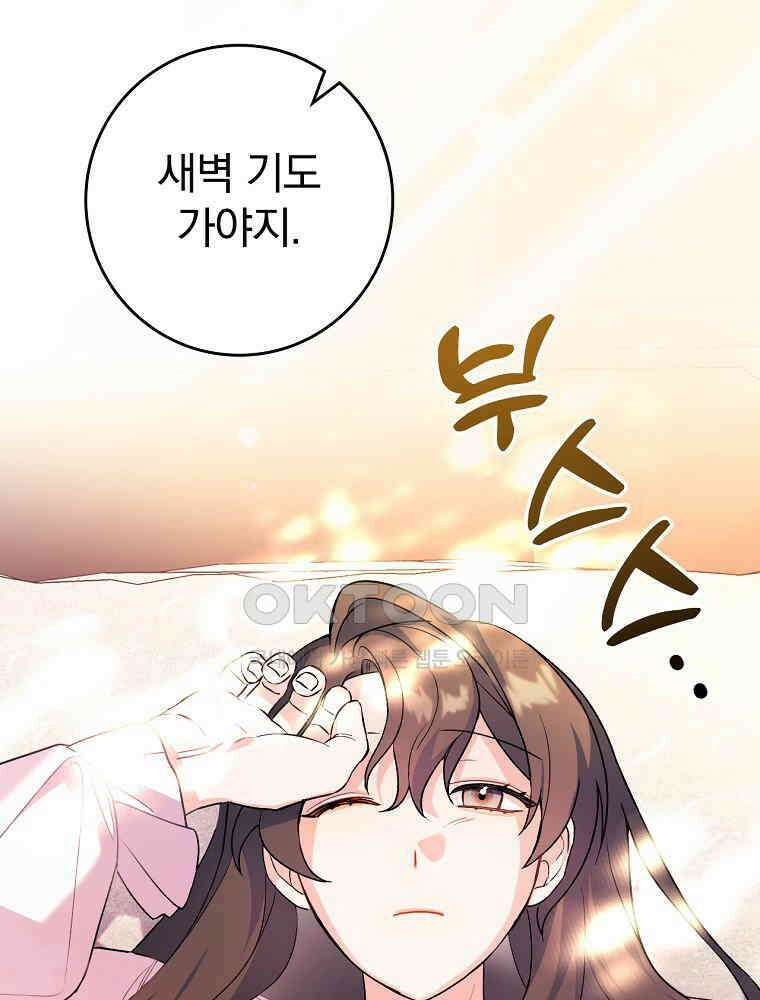 이거 전략게임 아니었나요 2화 3