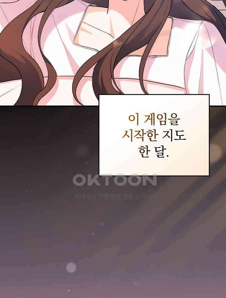 이거 전략게임 아니었나요 2화 4