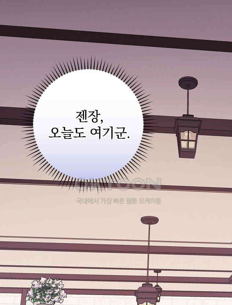 이거 전략게임 아니었나요 2화 5