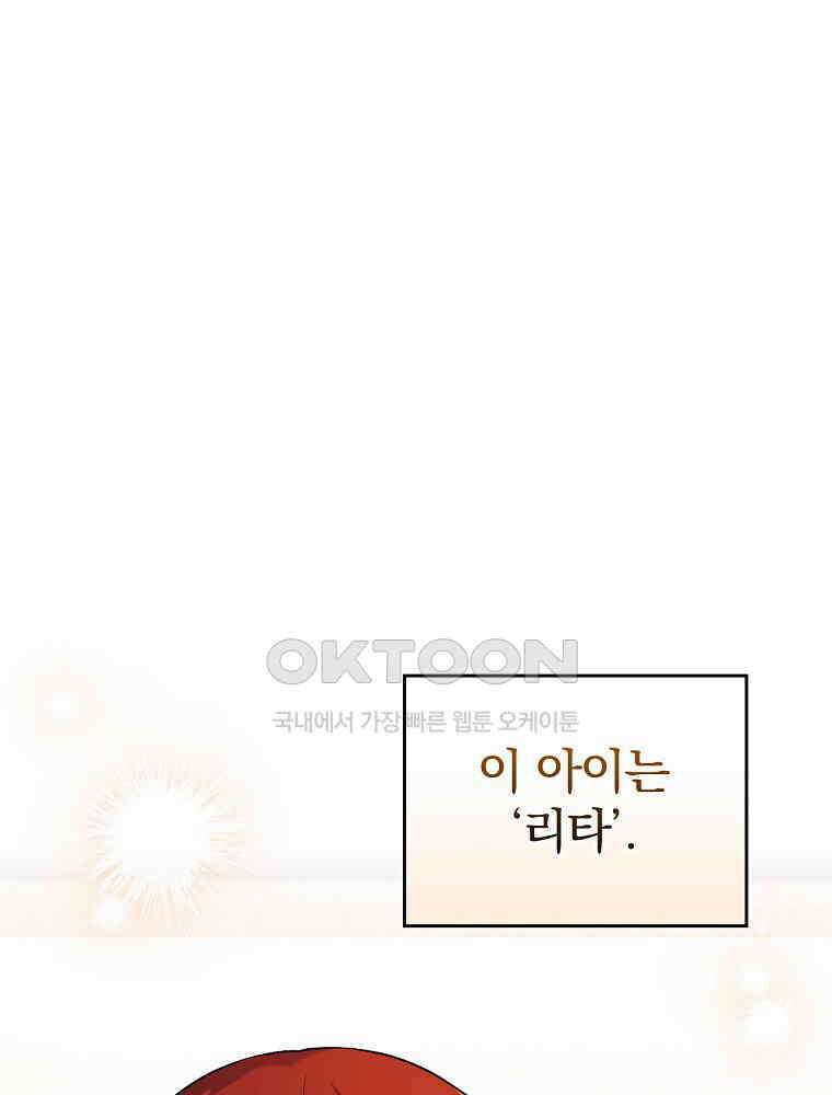 이거 전략게임 아니었나요 2화 10