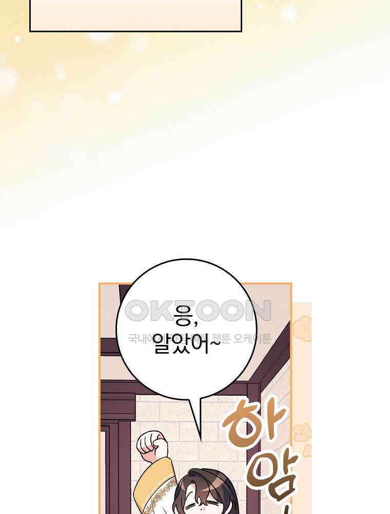 이거 전략게임 아니었나요 2화 12
