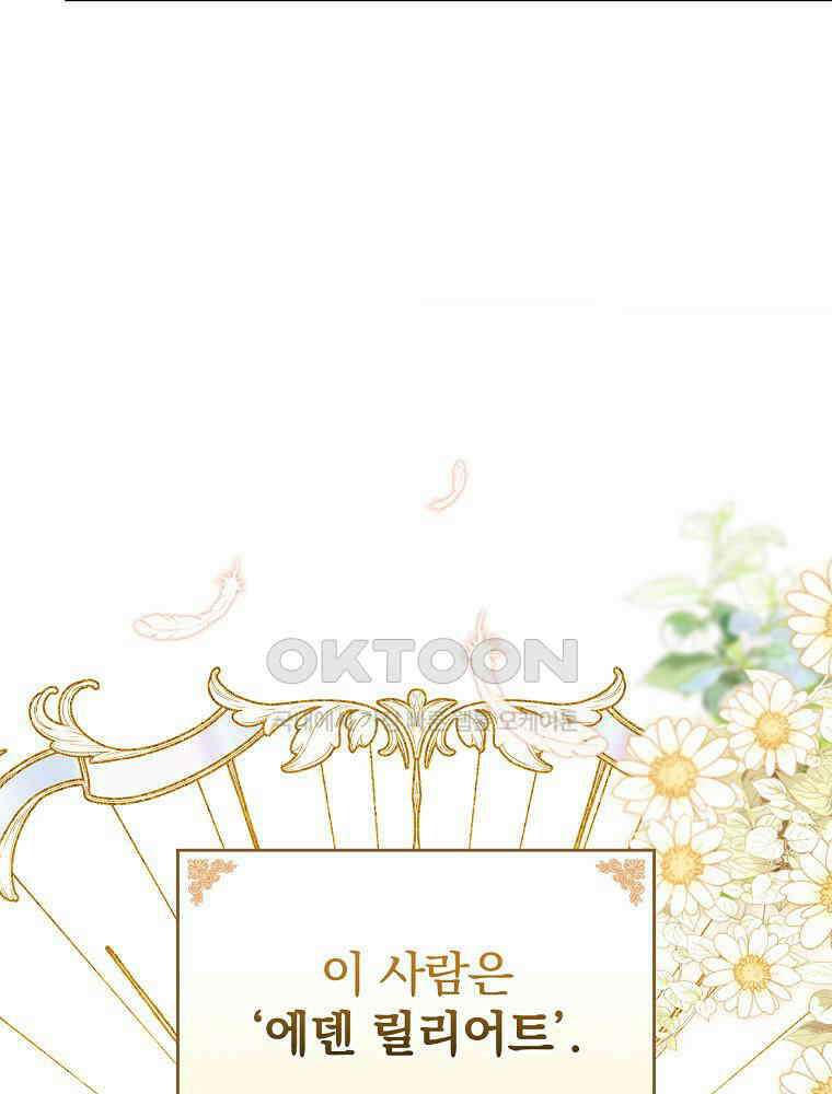 이거 전략게임 아니었나요 2화 15
