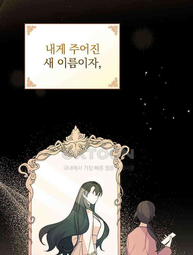 이거 전략게임 아니었나요 2화 18