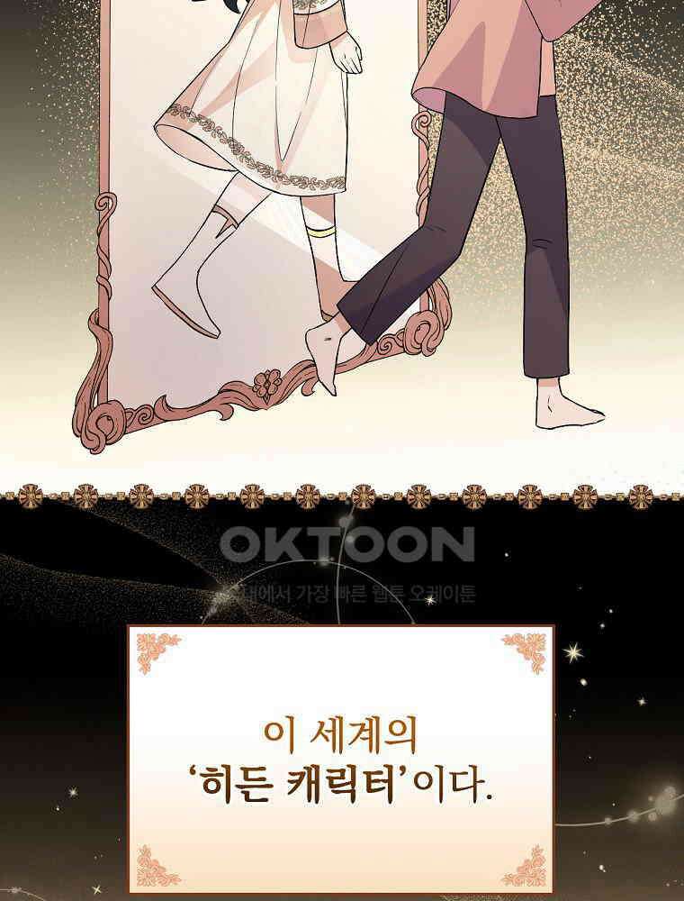 이거 전략게임 아니었나요 2화 19