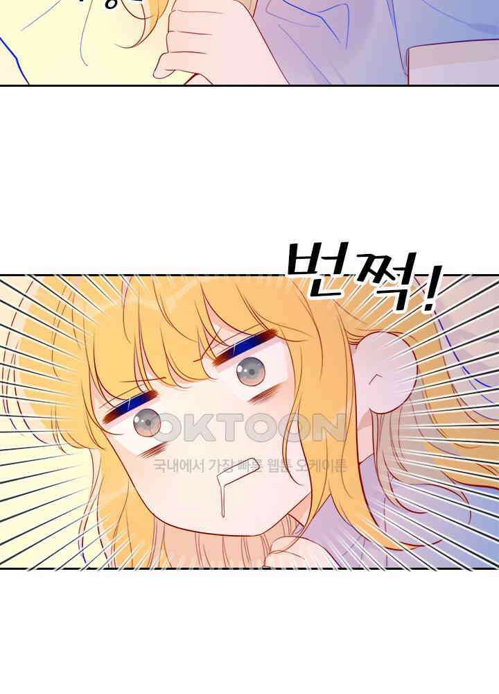 별빛 아래 우리 57화 4
