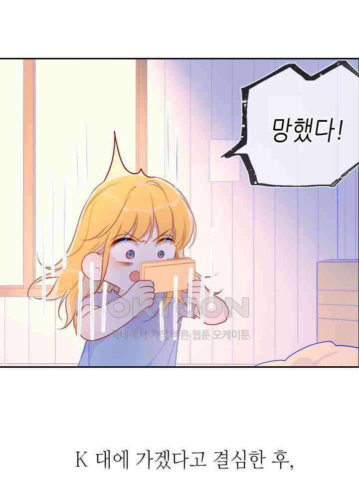별빛 아래 우리 57화 5