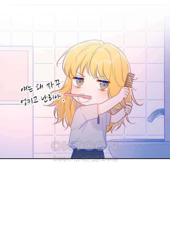 별빛 아래 우리 57화 6