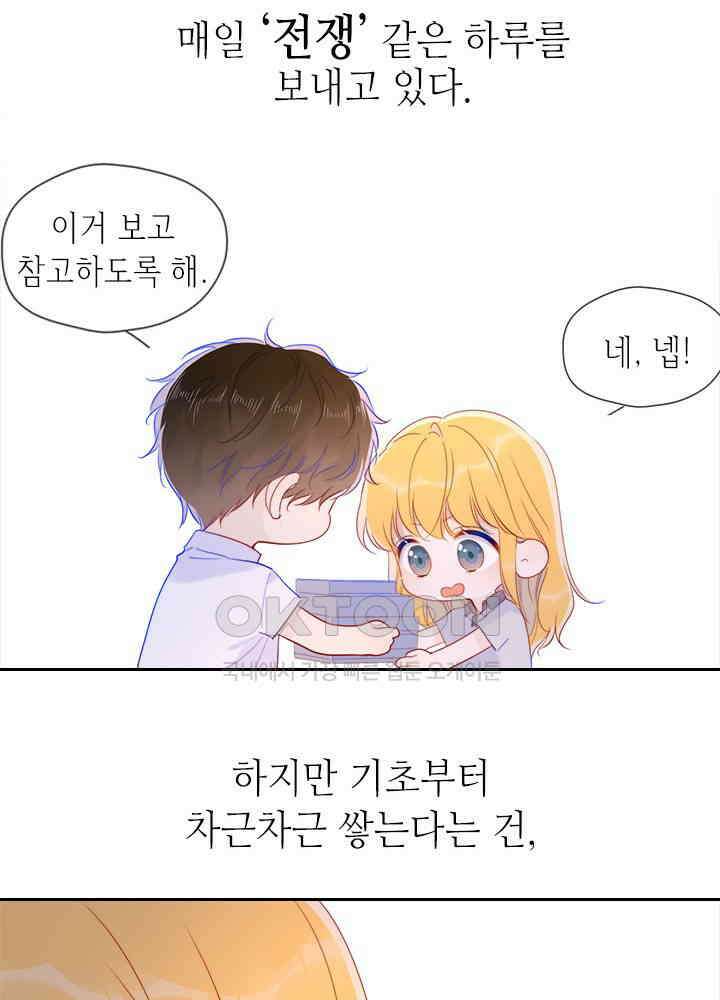 별빛 아래 우리 57화 7