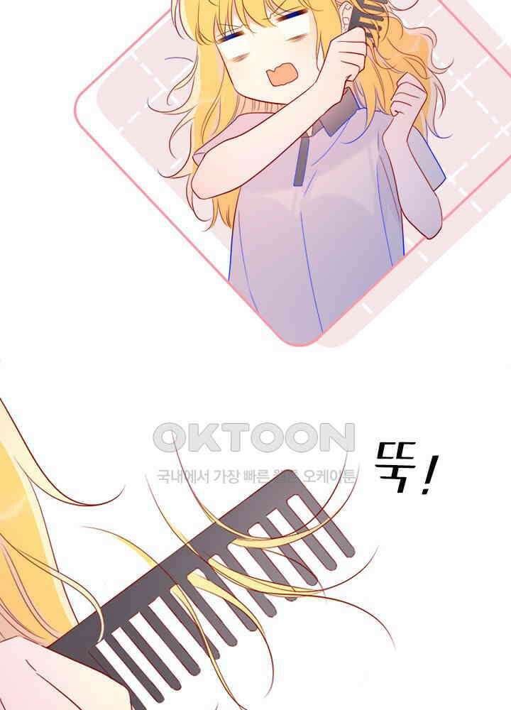 별빛 아래 우리 57화 9