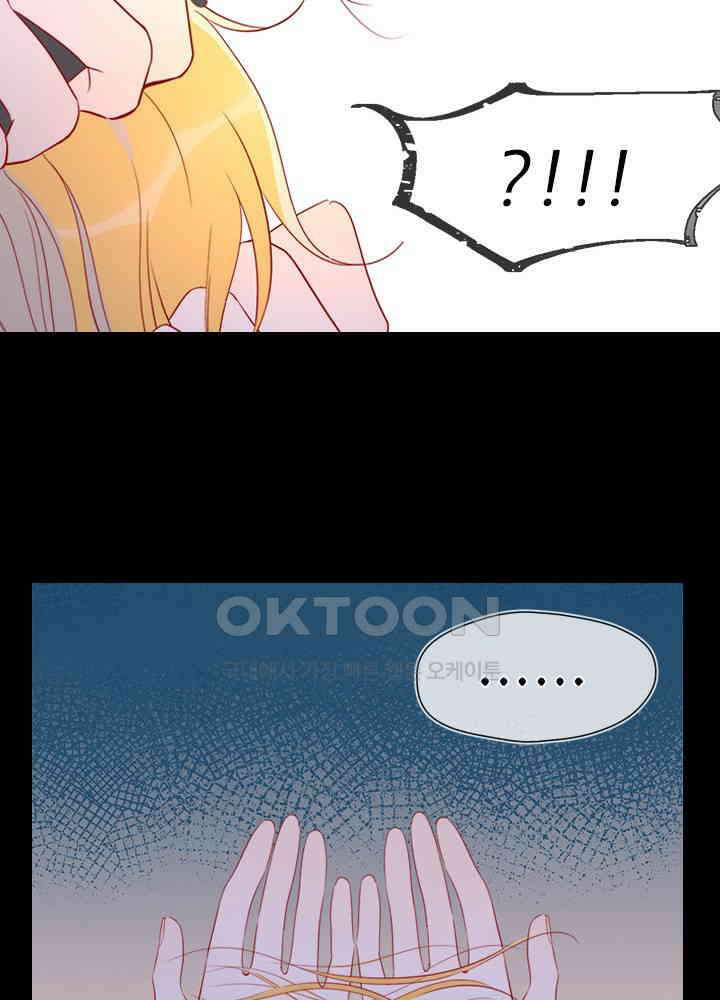 별빛 아래 우리 57화 10