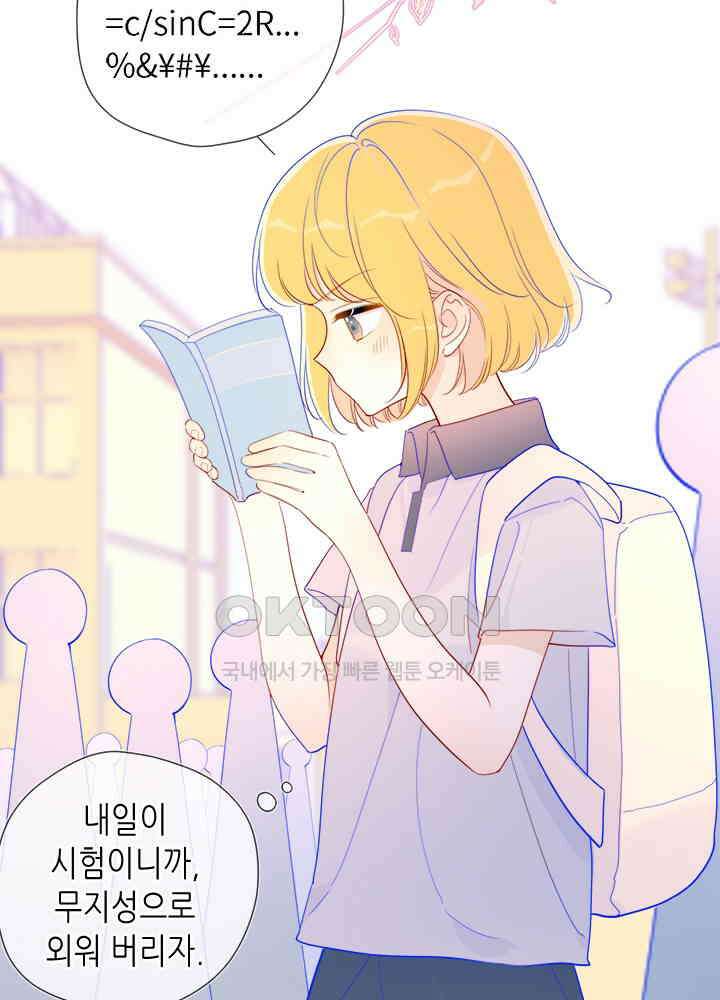 별빛 아래 우리 61화 4