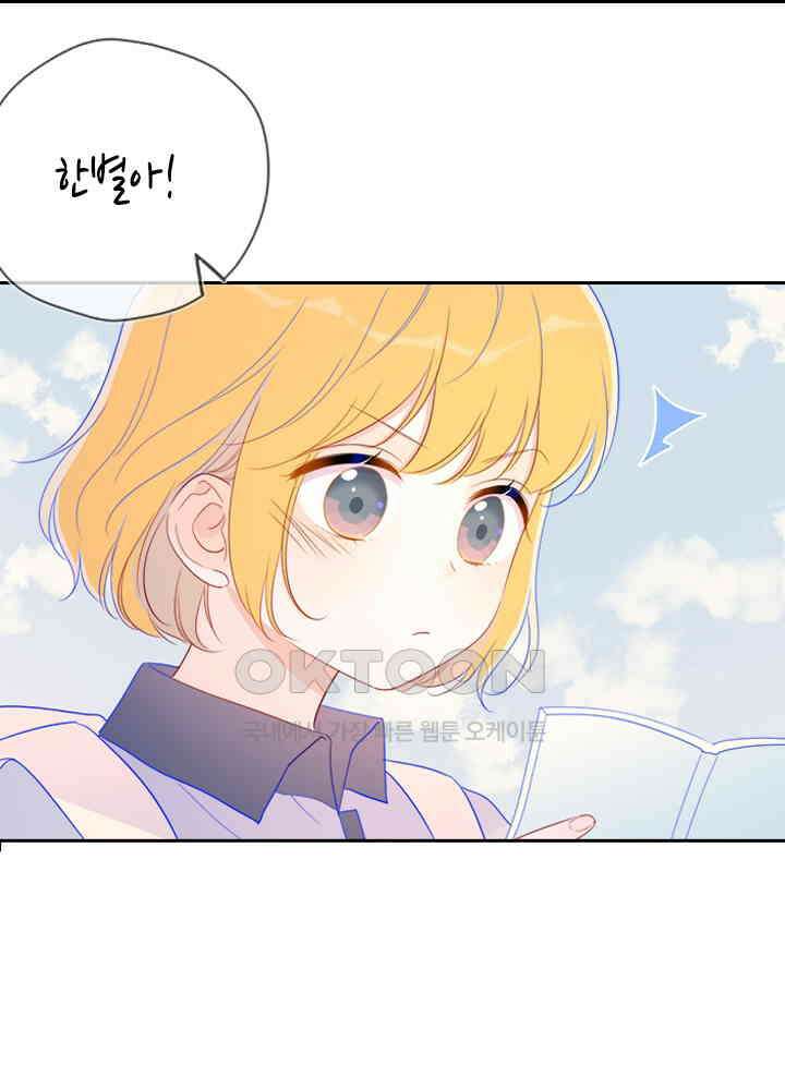 별빛 아래 우리 61화 6