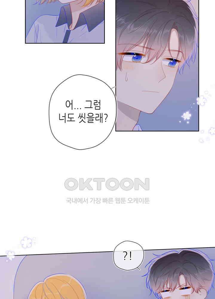 별빛 아래 우리 66화 6