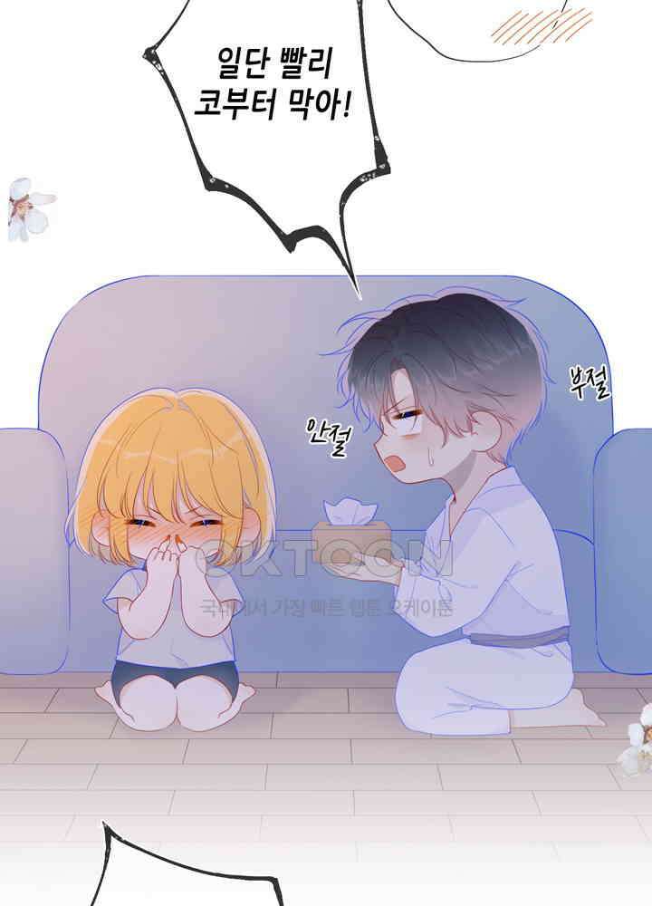 별빛 아래 우리 66화 8