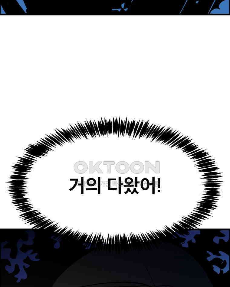 도깨비언덕에 왜 왔니? 2부 해수 153 4