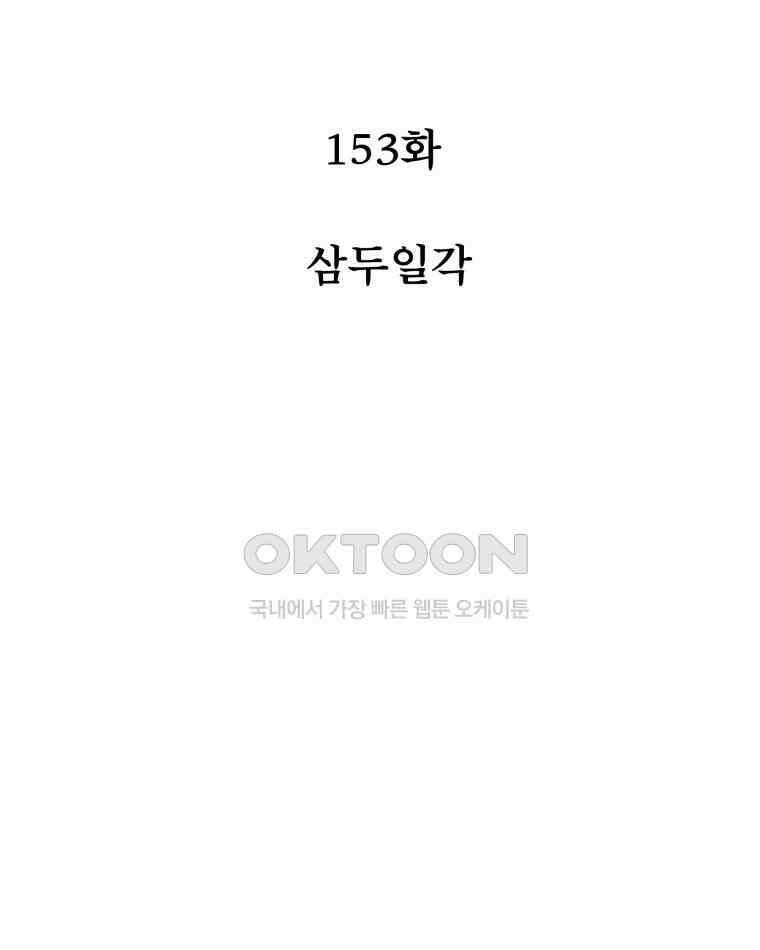 도깨비언덕에 왜 왔니? 2부 해수 153 8