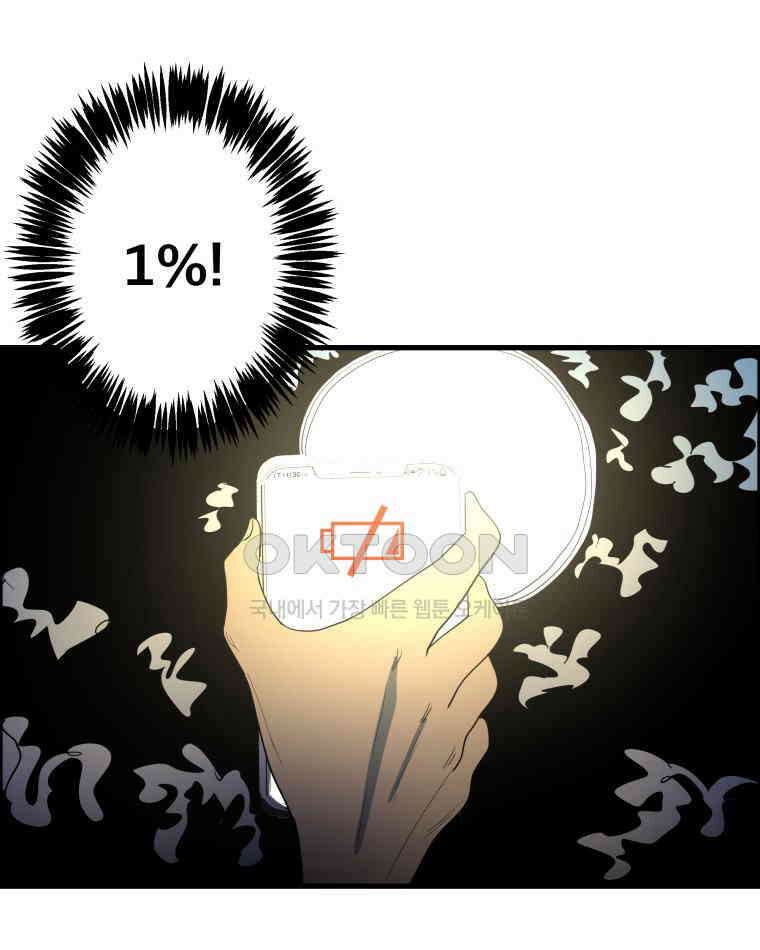 도깨비언덕에 왜 왔니? 2부 해수 153 9