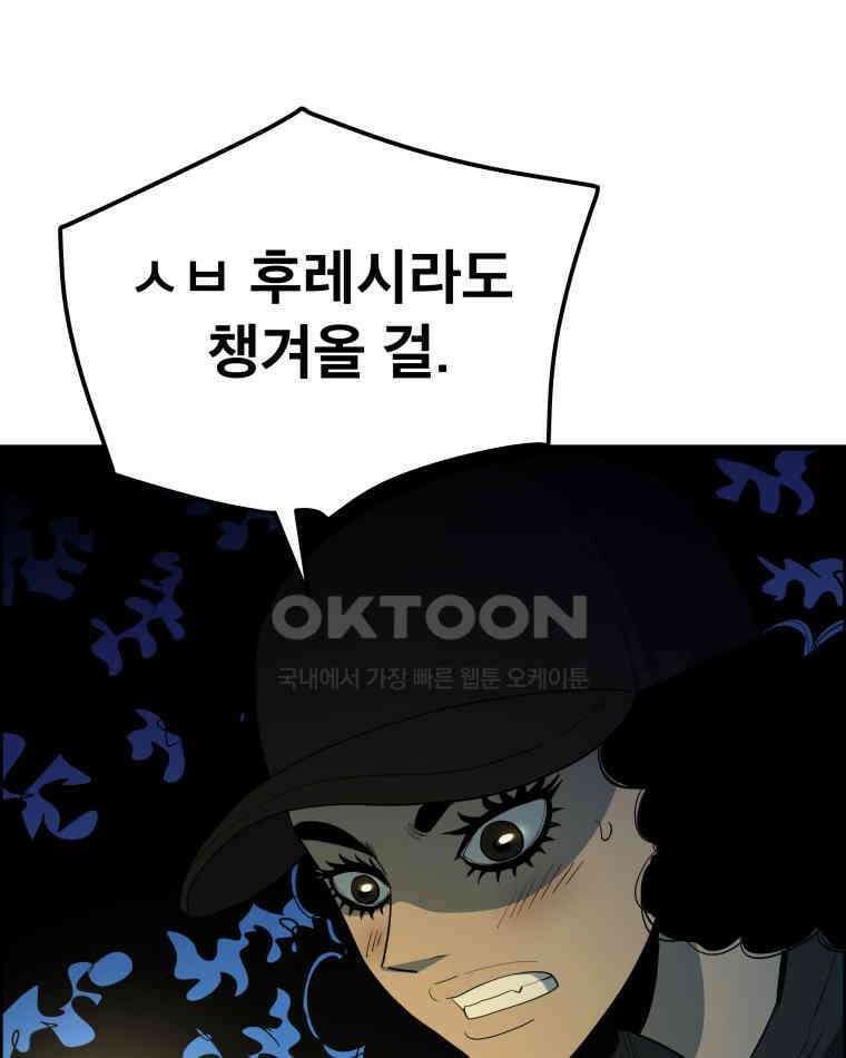 도깨비언덕에 왜 왔니? 2부 해수 153 10
