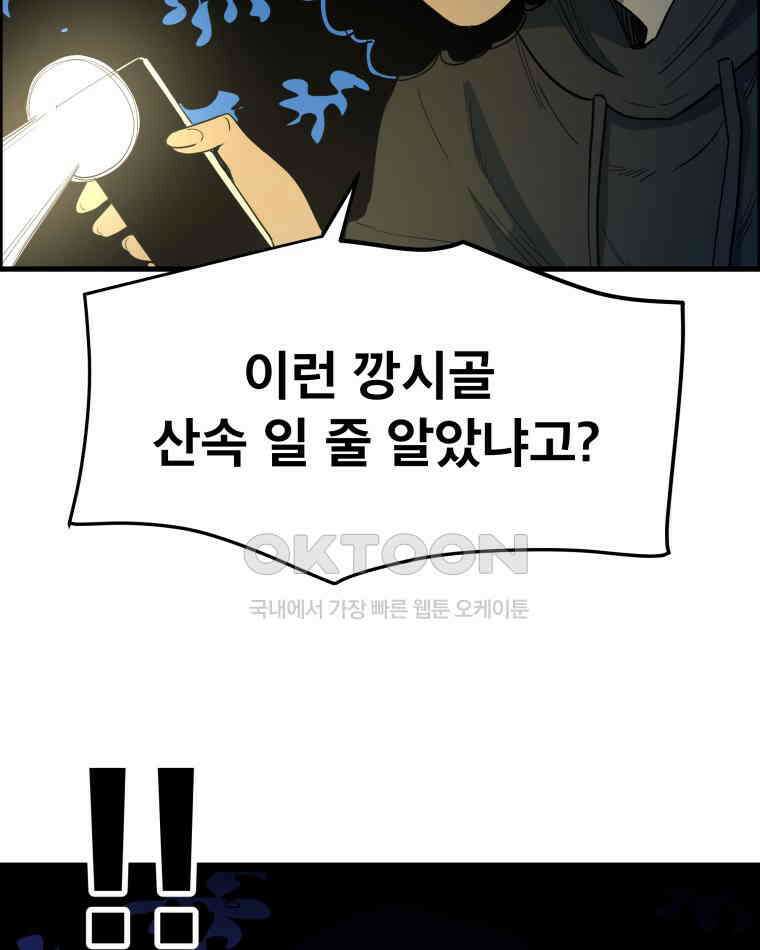 도깨비언덕에 왜 왔니? 2부 해수 153 11