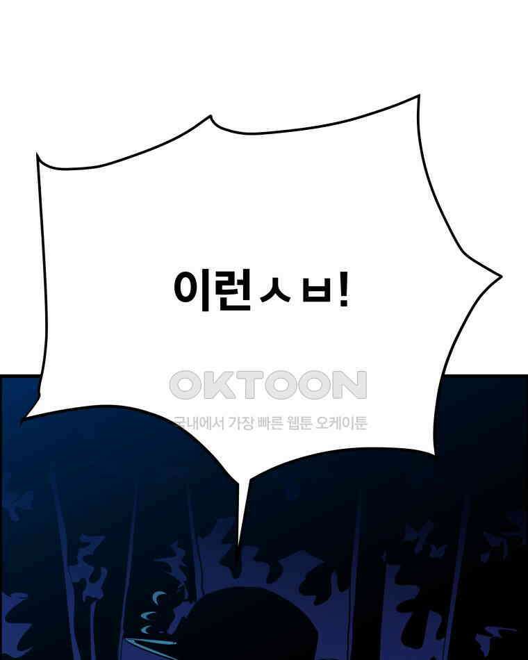 도깨비언덕에 왜 왔니? 2부 해수 153 13
