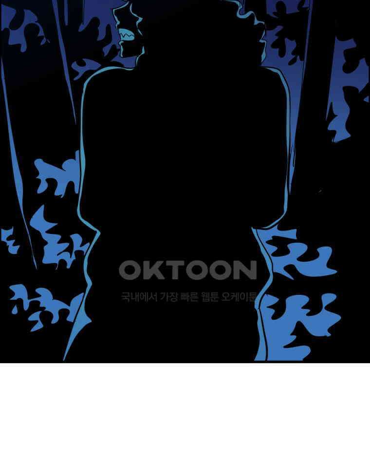 도깨비언덕에 왜 왔니? 2부 해수 153 14