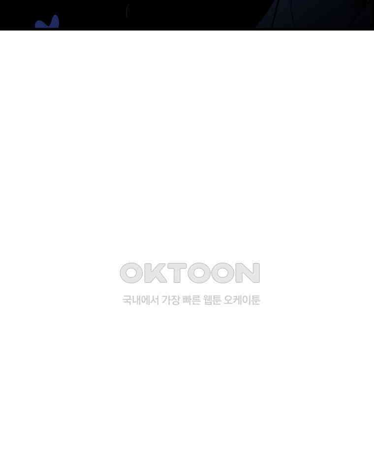 도깨비언덕에 왜 왔니? 2부 해수 153 16