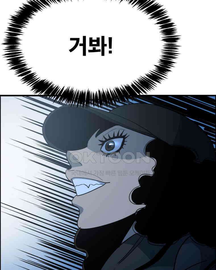 도깨비언덕에 왜 왔니? 2부 해수 153 19