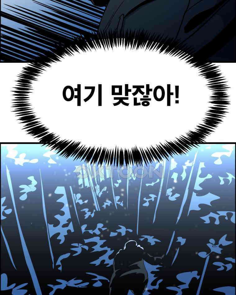 도깨비언덕에 왜 왔니? 2부 해수 153 20