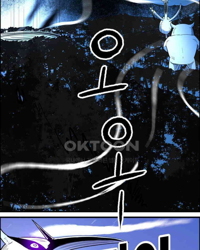 도깨비언덕에 왜 왔니? 2부 해수 153 23
