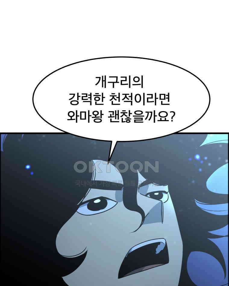 도깨비언덕에 왜 왔니? 2부 해수 153 25
