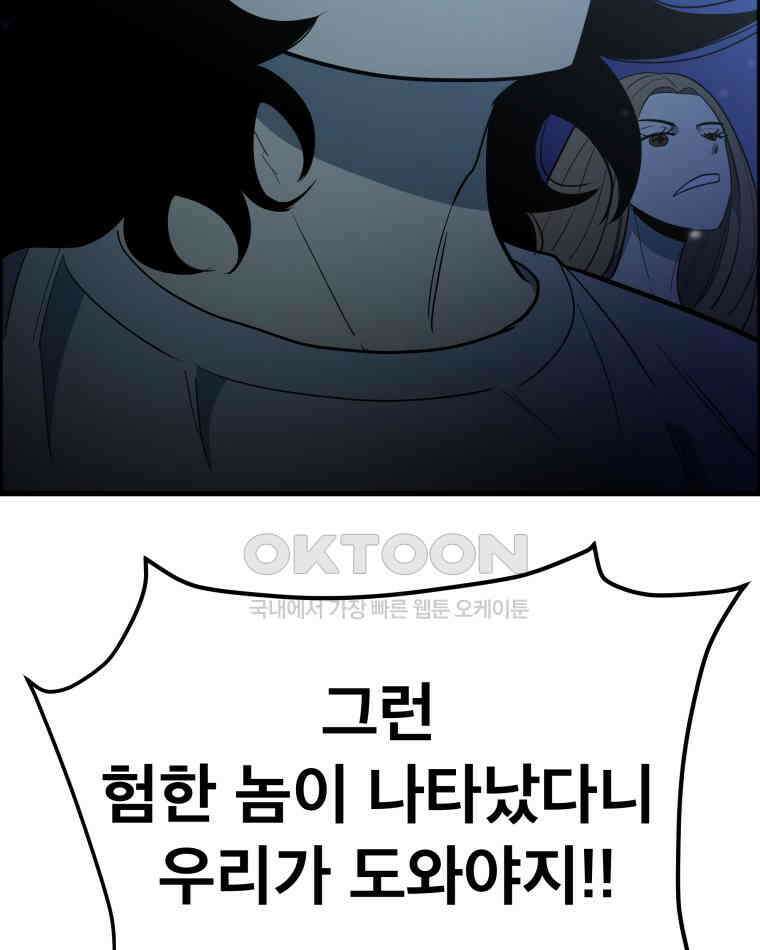 도깨비언덕에 왜 왔니? 2부 해수 153 26