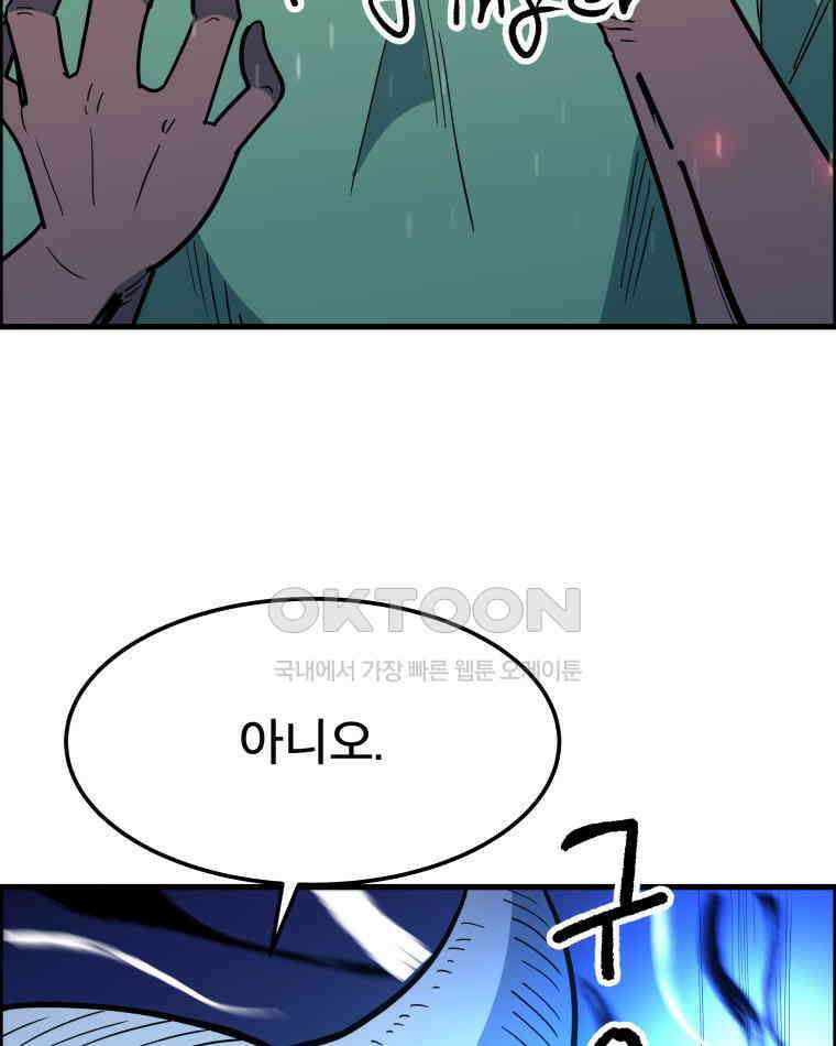 도깨비언덕에 왜 왔니? 2부 해수 153 28