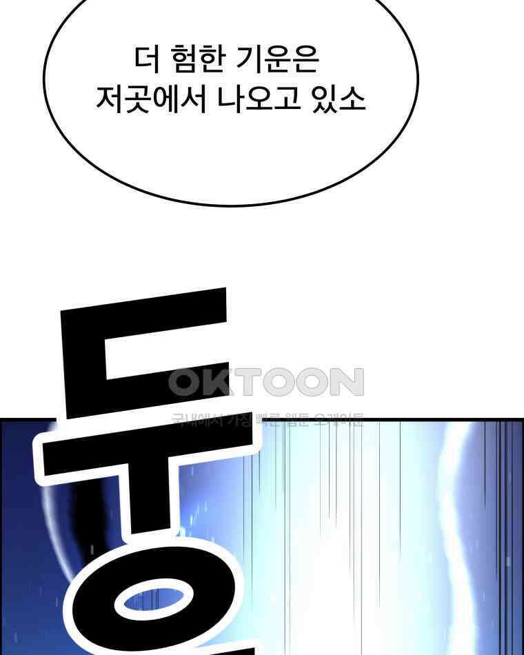 도깨비언덕에 왜 왔니? 2부 해수 153 30