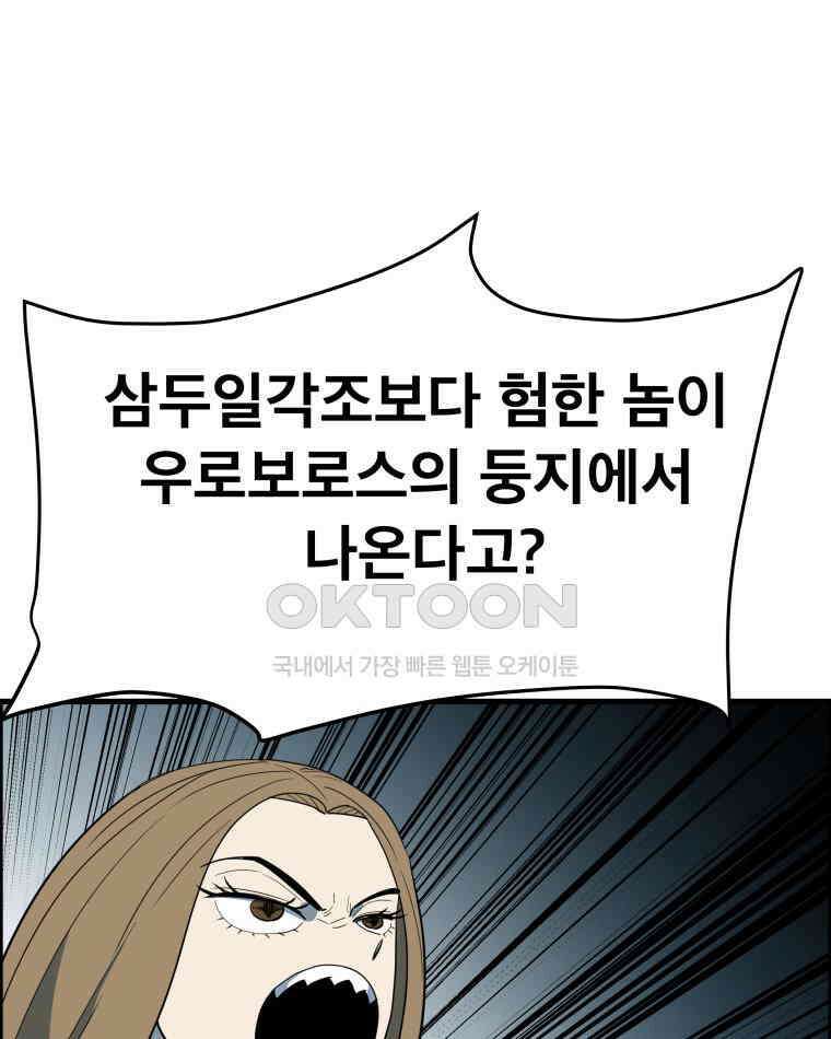도깨비언덕에 왜 왔니? 2부 해수 153 33