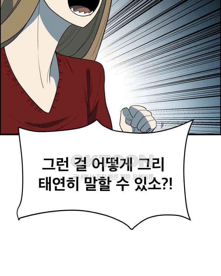 도깨비언덕에 왜 왔니? 2부 해수 153 34