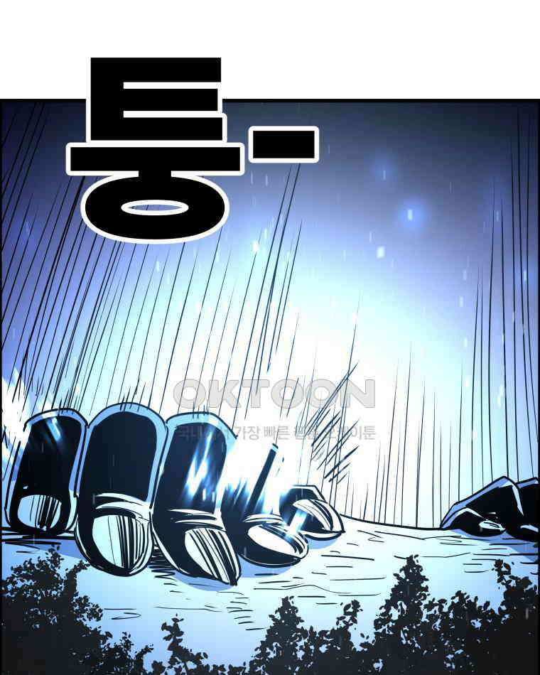 도깨비언덕에 왜 왔니? 2부 해수 153 35