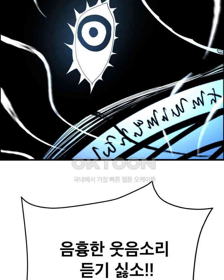 도깨비언덕에 왜 왔니? 2부 해수 153 37