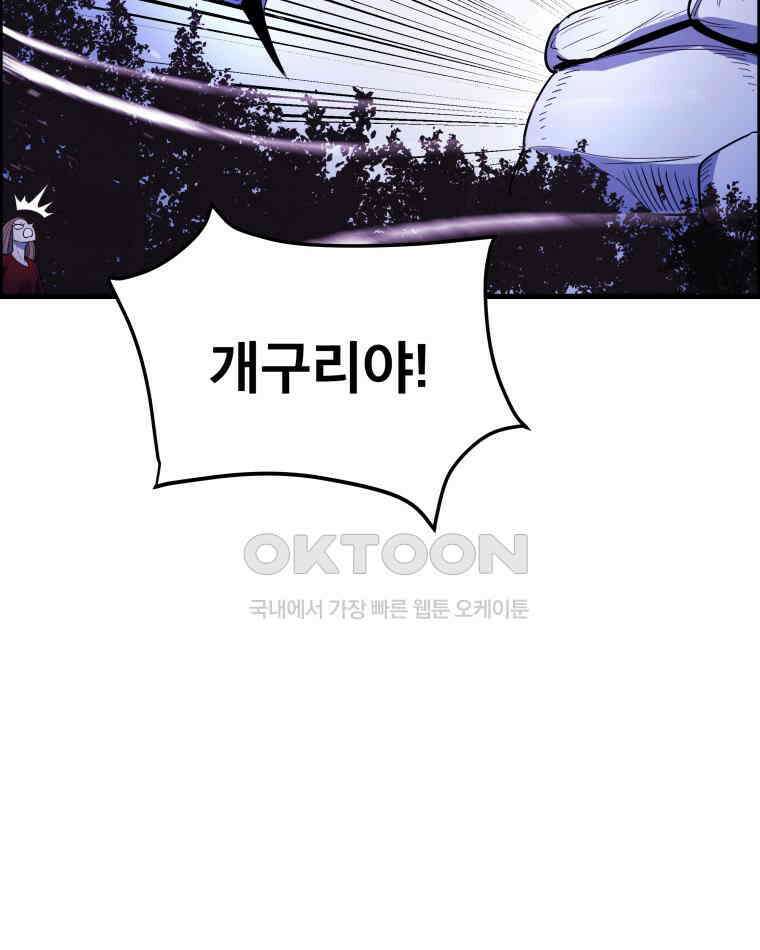 도깨비언덕에 왜 왔니? 2부 해수 153 40