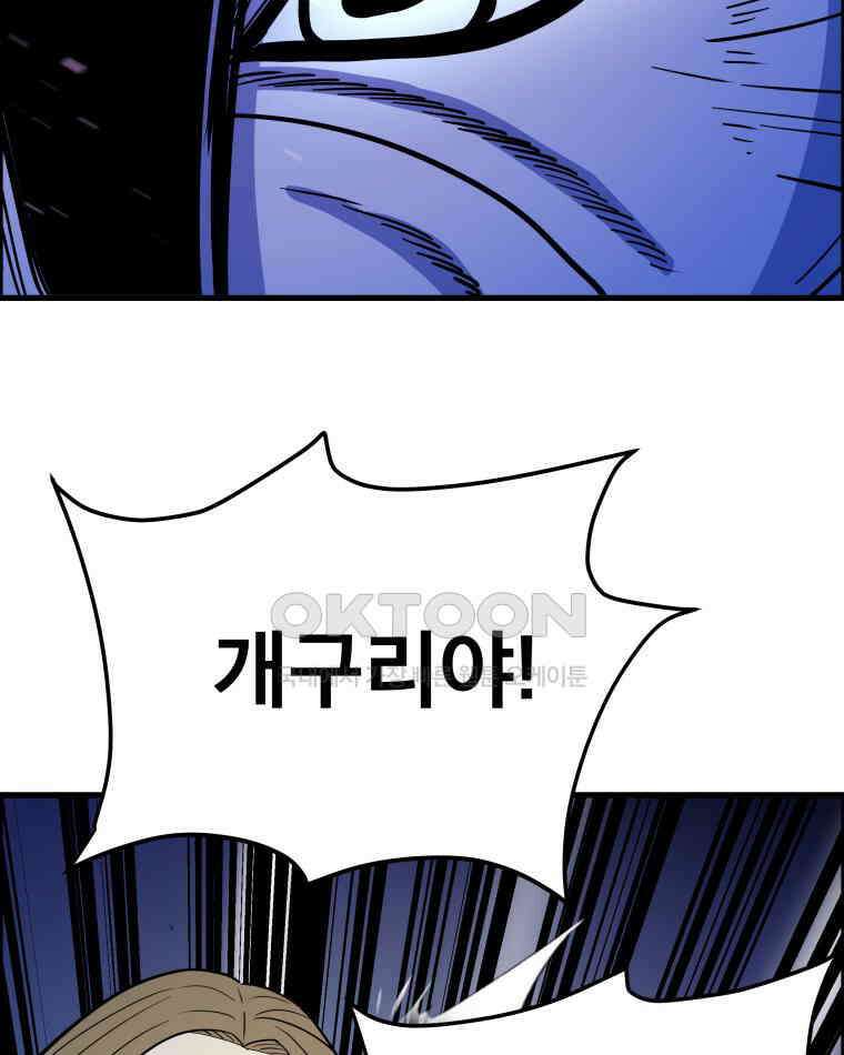 도깨비언덕에 왜 왔니? 2부 해수 153 45