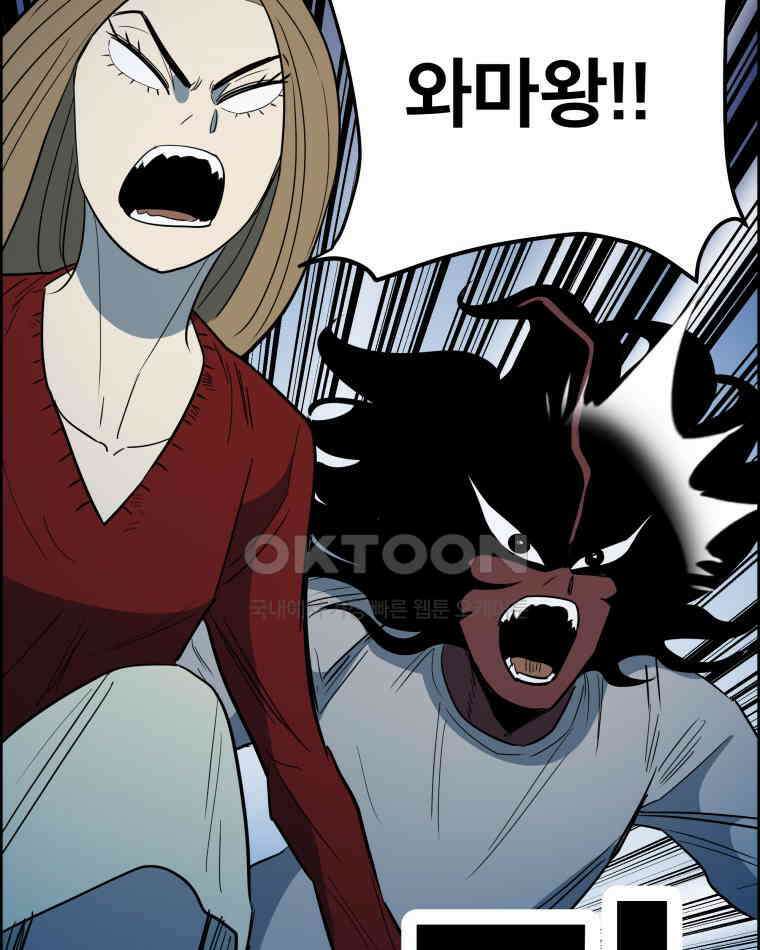 도깨비언덕에 왜 왔니? 2부 해수 153 46