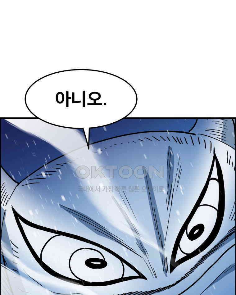 도깨비언덕에 왜 왔니? 2부 해수 153 57