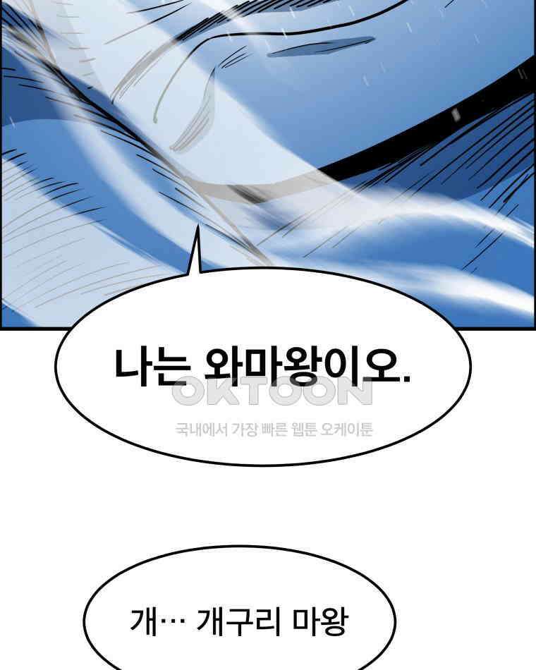 도깨비언덕에 왜 왔니? 2부 해수 153 58
