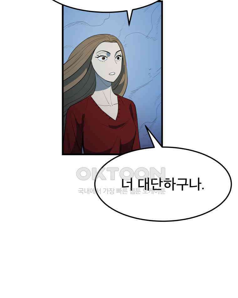 도깨비언덕에 왜 왔니? 2부 해수 153 59