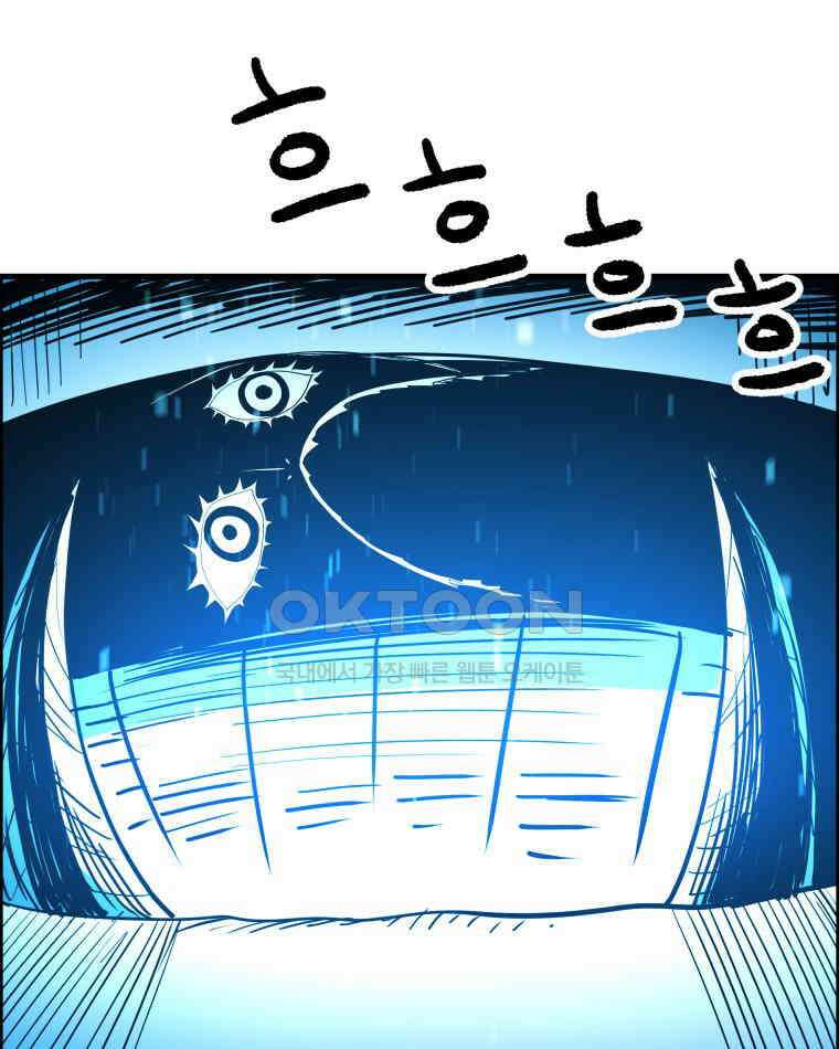 도깨비언덕에 왜 왔니? 2부 해수 153 61